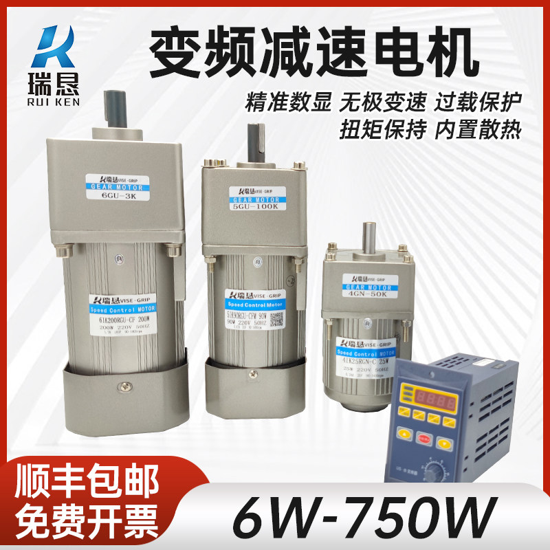 变频减速电机60W90W120W250W370W400W750W1500W调速马达220V/380V