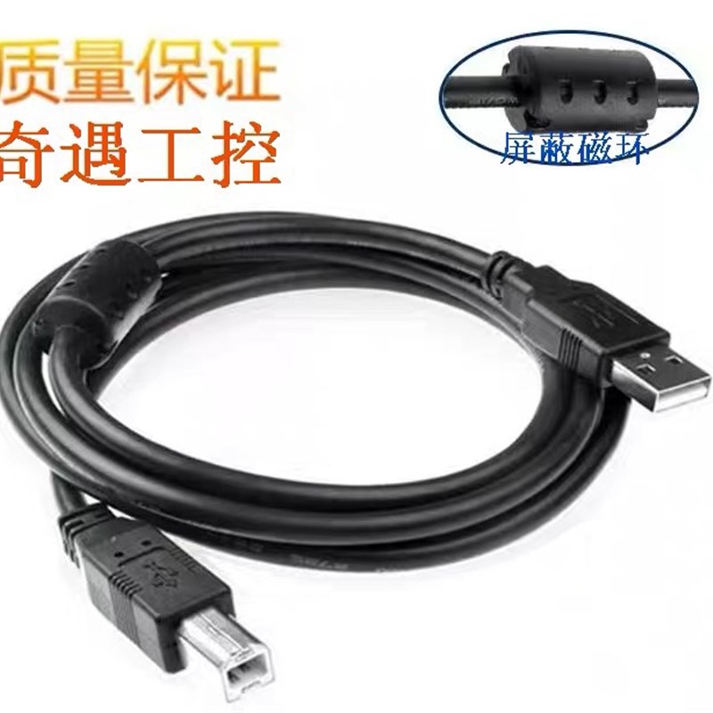 中达优控触摸屏plc一体机数据线下载线单板通讯线编程电缆图片