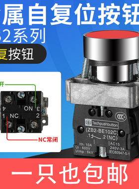按钮开关自复位点动圆形xb2ba42c 31 51 61 41点触式电源启动开关