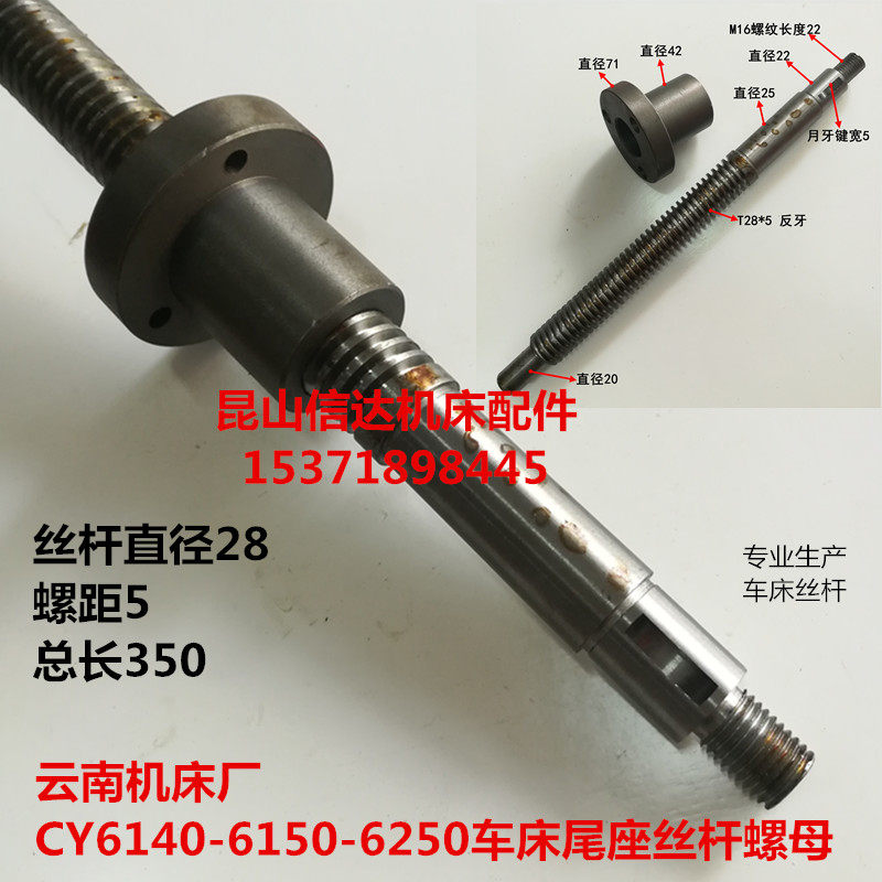 机床配件云南机床厂CY6140车床CY6150尾座丝杆螺母尾座铜套尾丝杆