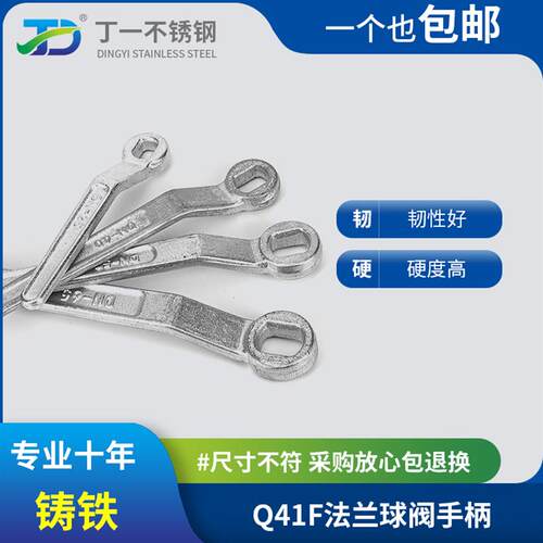 铸铁法兰球阀手柄阀门扳手水阀配件开关旋转把手DN50 100