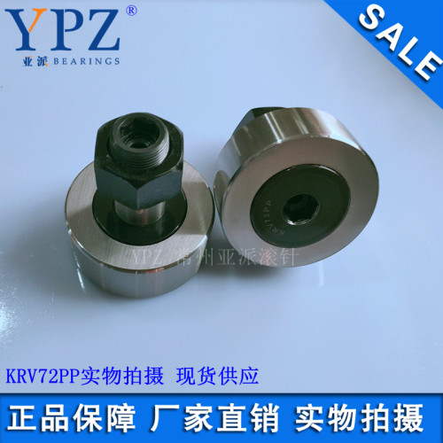 曲线滚轮KR KRV52PP机械零部件KRE KRVE52PPX偏心套螺栓滚针轴承