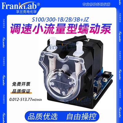 Franklab S300-2B蠕动泵环保CEMS烟气监测滴定泵调速流体传输