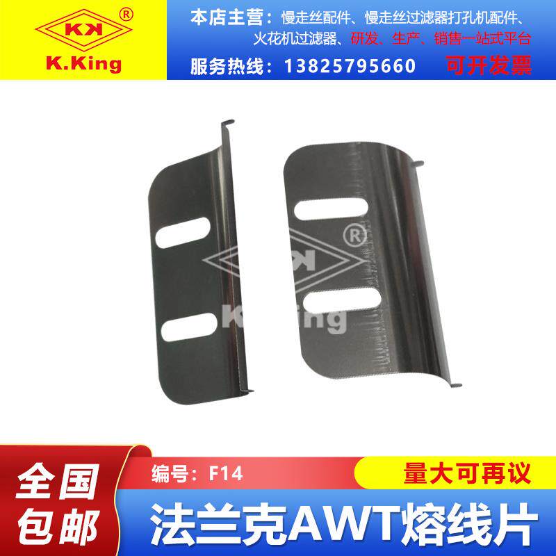 慢走丝法兰克F14熔线垫片法那科弹簧垫片剪线电极A290-8102-X684
