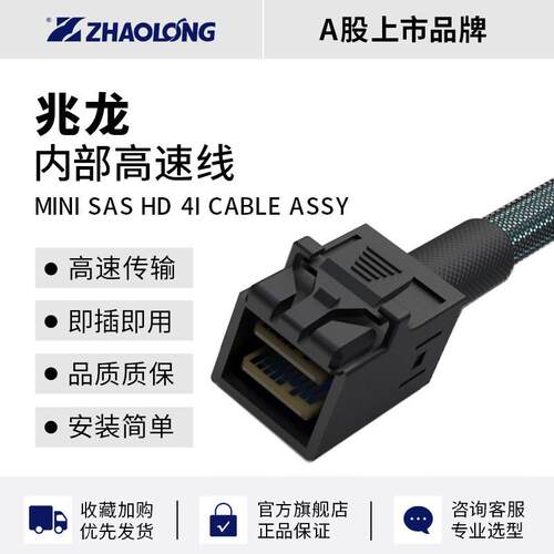 MINI SAS HD 4I CABLE ASSY
