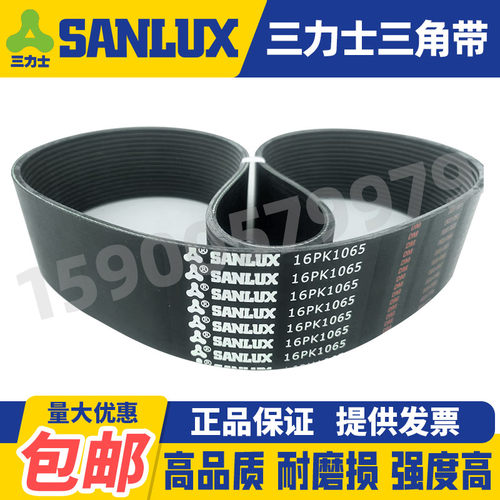 三力士SANLUX多楔皮带多沟带PK880 885 890 895 900 905 910 915