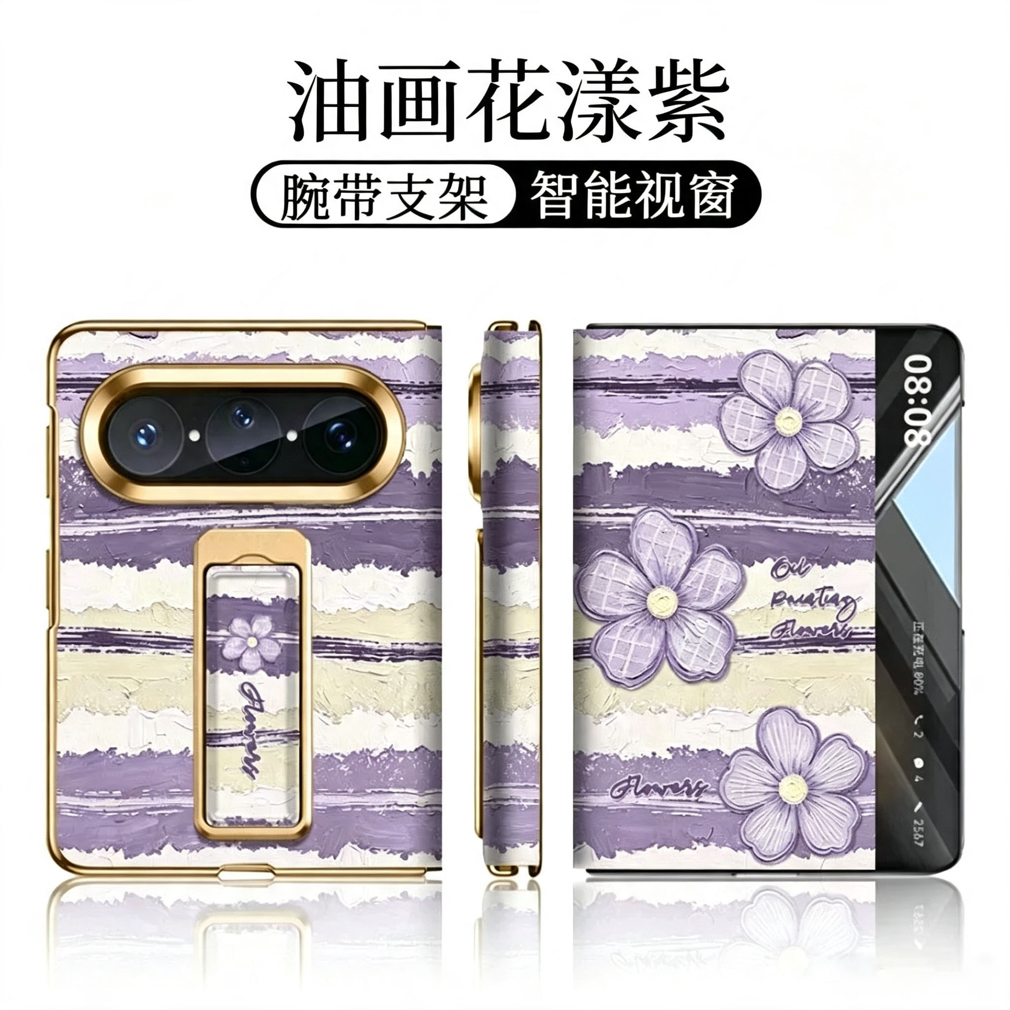【翻盖腕带支架】油画花漾紫适用华为puraxmax手机壳梦幻个性感puraxmax典藏版防摔pura女款折叠带支架保护套