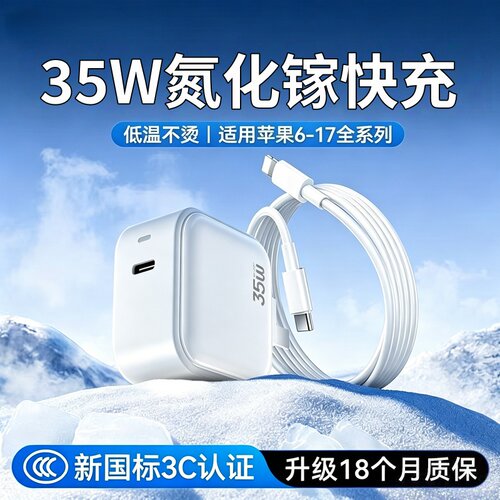 适用苹果快充线充电器插头可折叠