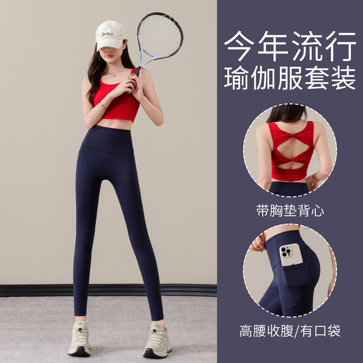 带胸垫背心运动长裤两件套图片