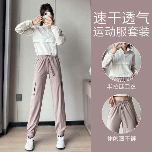 半拉链长袖运动速干裤两件套
