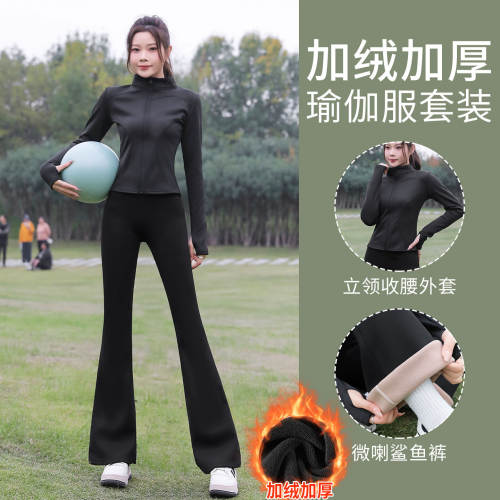 加绒运动外套高腰喇叭裤两件套