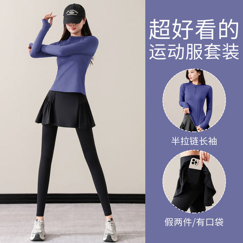 半拉链长袖瑜伽屁帘裤两件套