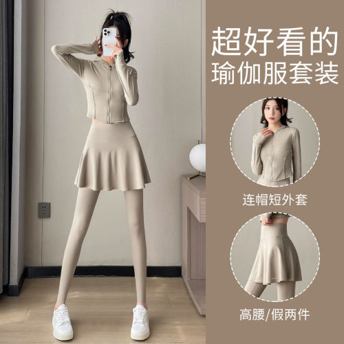 连帽外套瑜伽裙裤两件套
