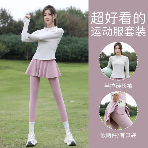 修身长袖运动裙裤两件套