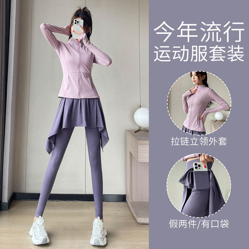 运动外套瑜伽屁帘裤两件套