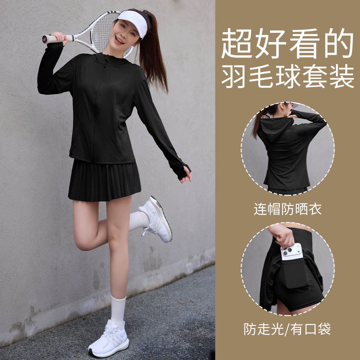 猫人防晒套装女2026新款女夏速干衣冰丝网球裙连帽外套运动服短裙