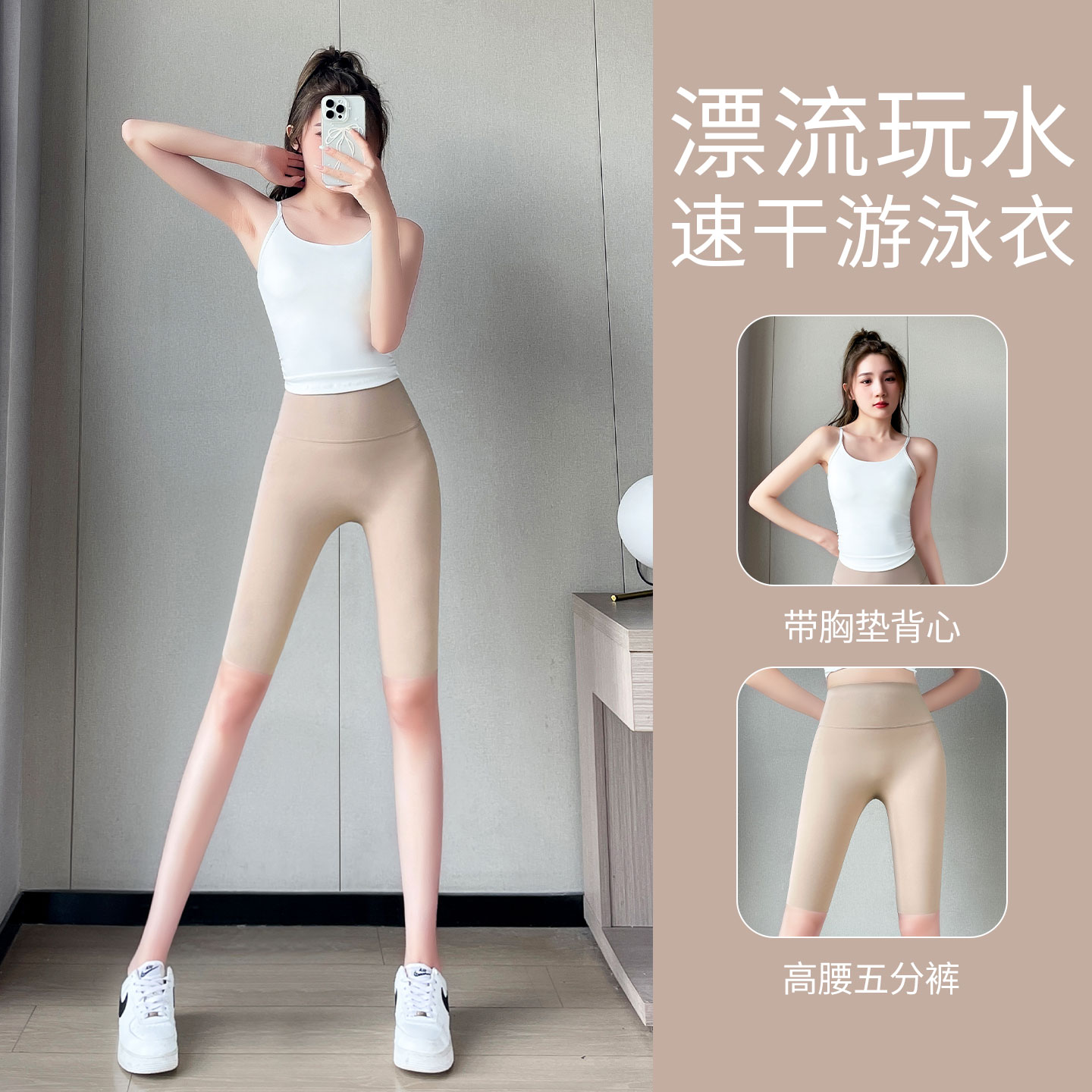 防震防下垂背心高腰五分裤两件套图片