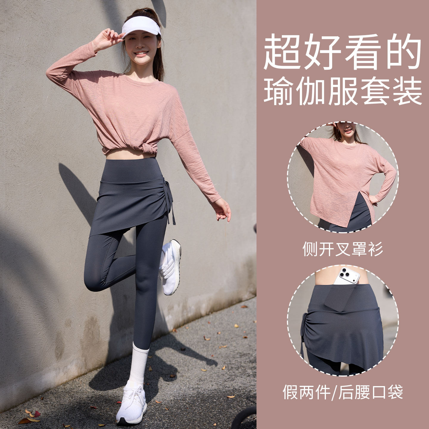 猫人瑜伽服套装女2026秋季新款遮臀长袖健身训练裙裤跑步运动上衣