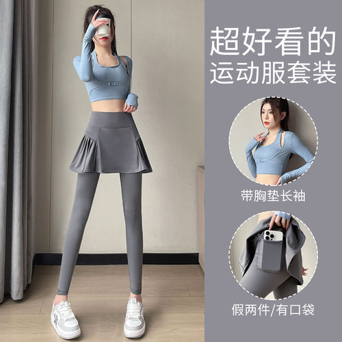 带胸垫长袖瑜伽屁帘裤两件套