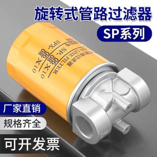 精密防尘滤油器SPX-06/08*10自清洗高效旋转式液压油过滤器滤芯头