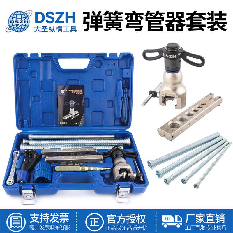 大圣WK-813扩口器割刀弹簧弯管胀管器扳手工具套装空调铜管制冷