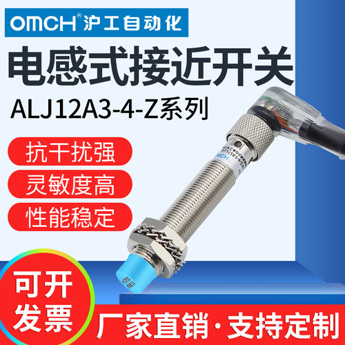 接近感应开关传感器m12直流三线NPN常开24V带插ALJ12A3-4-Z/N1-T