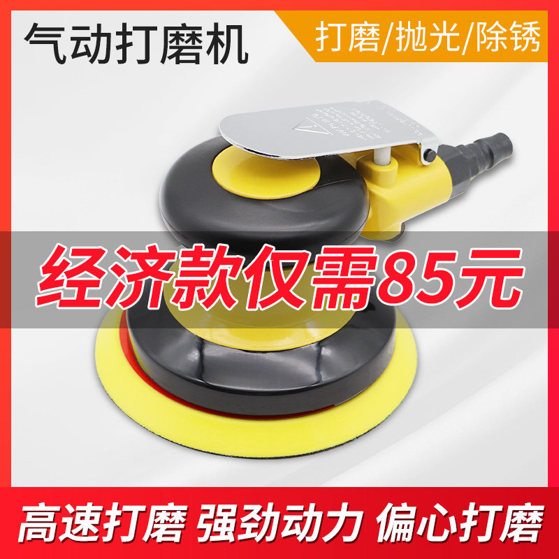 志坷气动打磨机汽车打蜡砂纸机工业级手持启动5寸吸尘汽磨抛光机