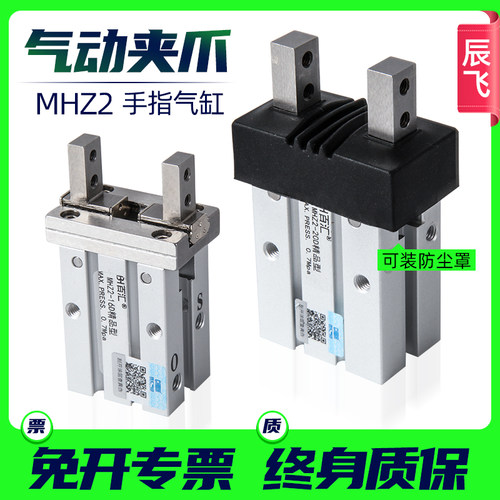 HFZ气动手指气缸MHZ2-10D16d10D20d25dMHZL2平行机械手夹爪-S-DN