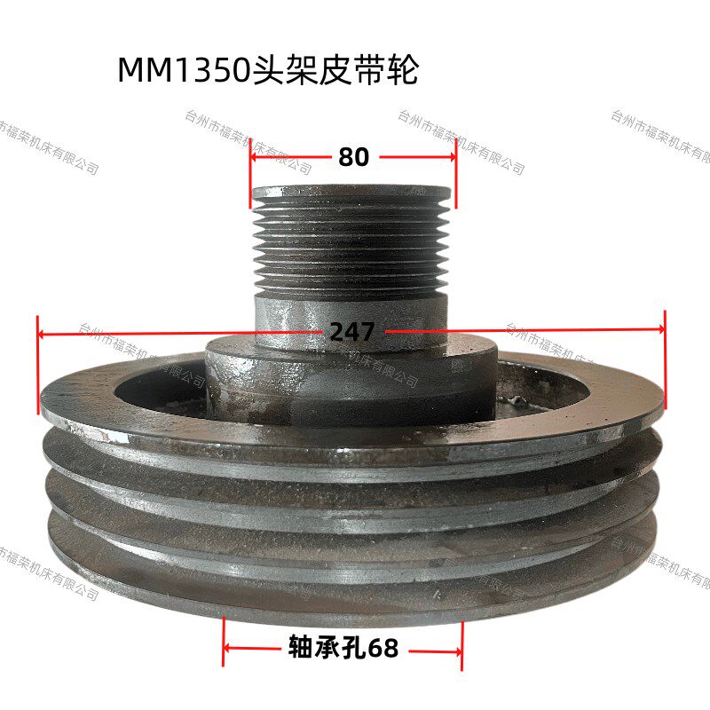 磨床皮带轮MM1350头架皮带轮外圆磨床配件上海机床厂磨床皮带轮