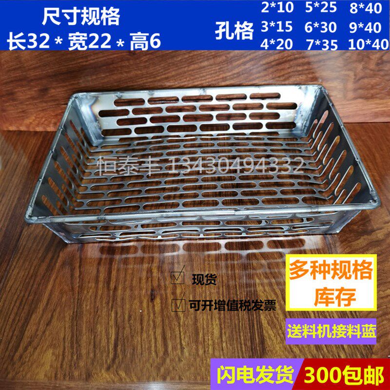 送料机匡 送料机蓝 自动送料机配件 冠通 艾恩司 中意 接料匡