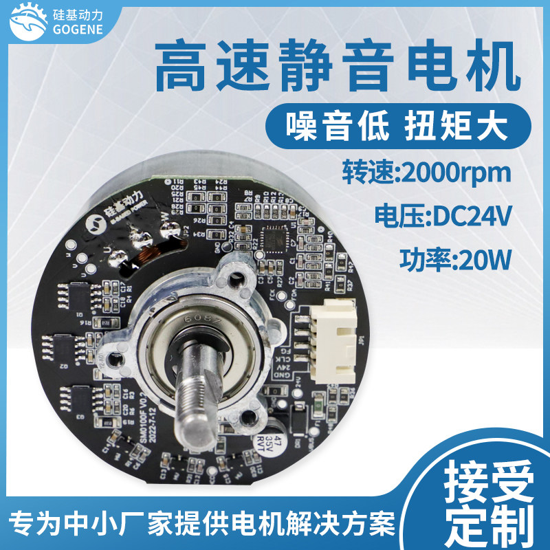 无刷直流电机马达24V220V空气净化器PWM调速板电风扇加湿器高速