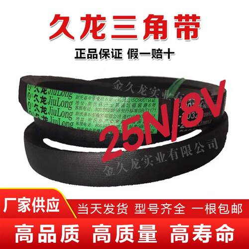 窄V带 矿山用带25N1300/8V3300/25N1320/8V3350/25N1400/8V3556