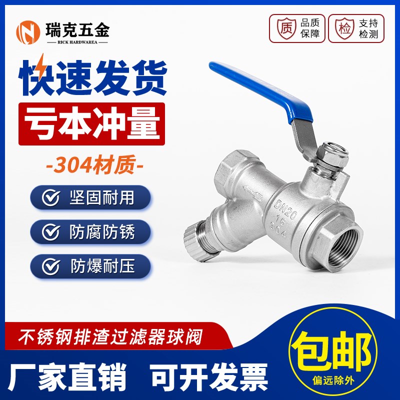 304不锈钢排渣过滤器球阀Y型内丝螺纹冲洗排渣过滤器排污阀水开关