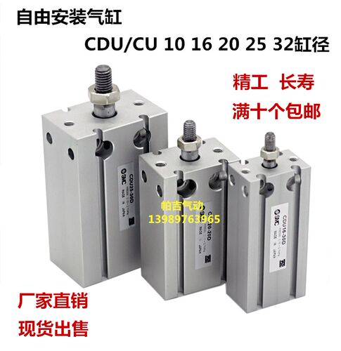 气缸CU10X5 CU10-CDU10-10D/15D/20D/25D/30D/35D/40D/45D/50D