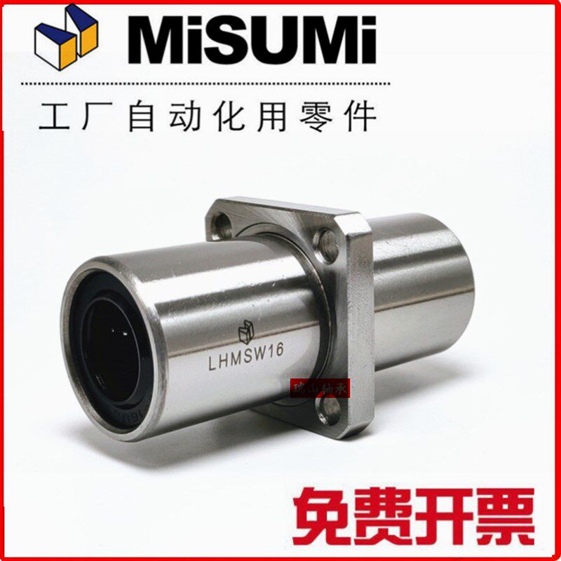 米思米MISUMI中间法兰直线轴承 LHMSW20 内径20外径32长度80mm