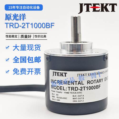原光洋TRD-2T1000BF/1024BF/360BF/2500V编码器捷太格特原装正品