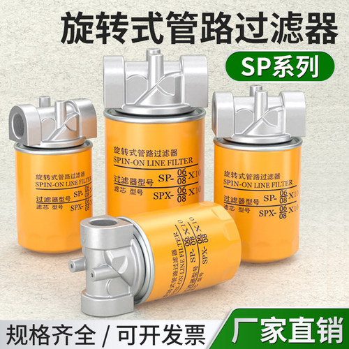 旋转式管路过滤器自清洗精密SPX06/08*100过滤网滤油器液压油滤芯