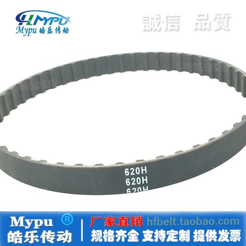 橡胶同步带 610H/615H/620H/625H/630H/635H/640H/645H 传动/带齿