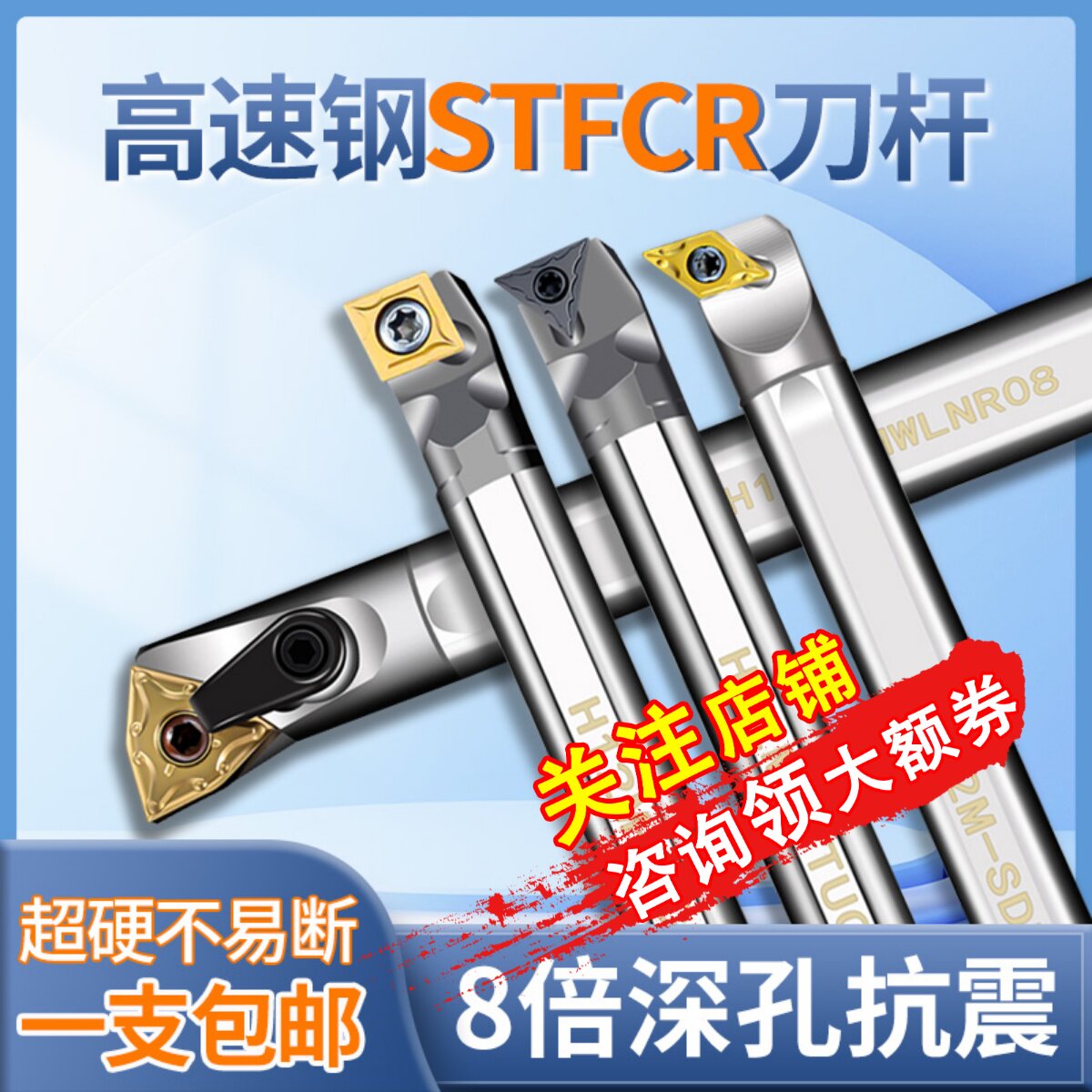 数控镗孔内孔刀杆STFCR11/16小孔防震S12M抗震高速钢S16Q车床TCMT图片