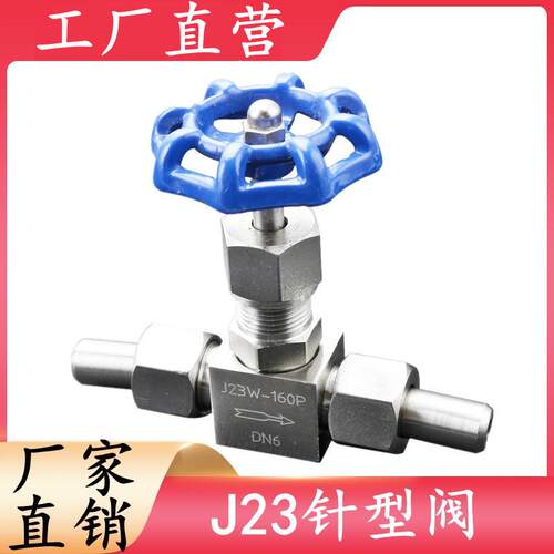 304不锈钢焊接针型阀J23W-160P高压针型阀截止阀 2分3分DN15