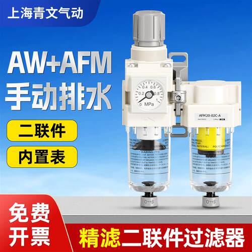 油水分离器精滤二联件AC20D/AC30D/AC40D-01-02-03-04D/E/CG气泵