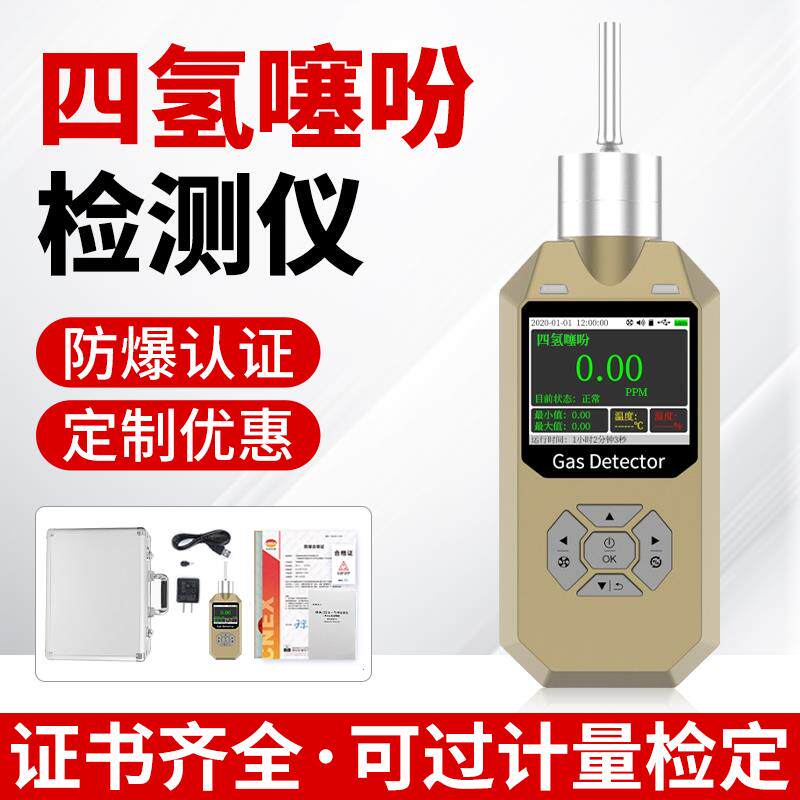 四氢噻吩传感器泵吸式高精准度便携手持气体检测仪浓度探测报警器