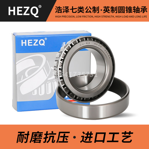 正品原厂英制圆锥轴承28584/28521 28680/28622 28985/28920