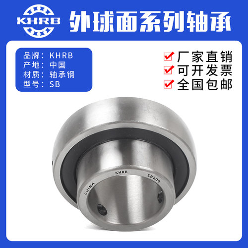 KHRB外球面轴承带座SB211 SB212 SB213 SB214 215高速216 217 218