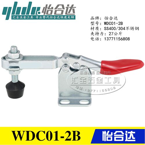同款替代怡合达水平压紧式日标快速夹具夹钳WDC01-2B 不锈钢肘夹