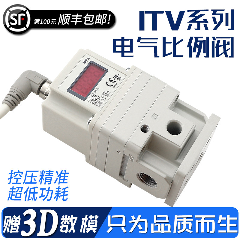 电磁气阀气动气压比例调节阀ITV1050/2050/2030/3050/3030-312CL