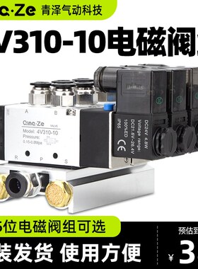 4V310-10电磁阀阀组DC24V气动换向阀气缸控制阀二位五通AC220阀岛