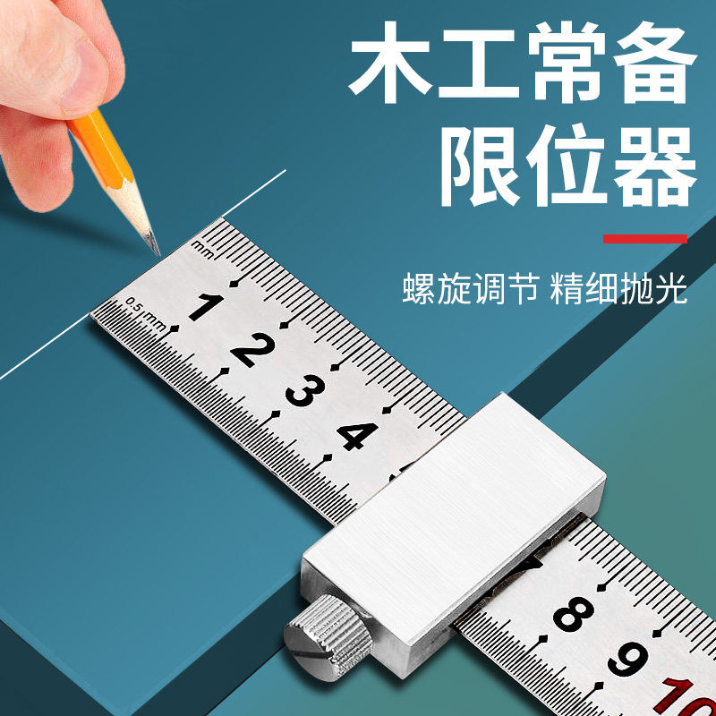 钢尺划线定位块钢直尺限位器木工画线靠山钢板尺固定滑块定位尺