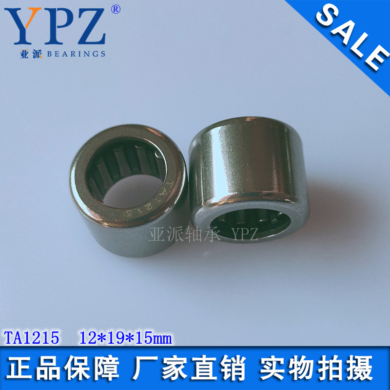 YPZ国HK121912产HMK TA1212 1215  1220 1225滚针轴承TA1416 1420