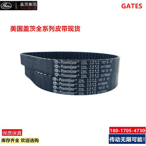 GATES进口美国盖茨PowerGrip同步带 131L 135L 150L齿形传动带